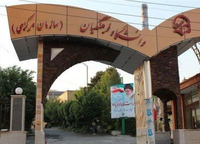 پذیرش30هزار دانشجو در دانشگاههای فرهنگیان، سهم خراسان جنوبی1500نفر