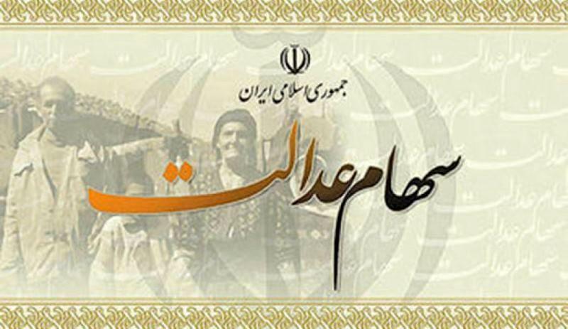 18 هزار میلیارد تومان از سهام عدالت خصوصی سازی شده است 18 هزار میلیارد تومان از سهام عدالت خصوصی سازی شده است