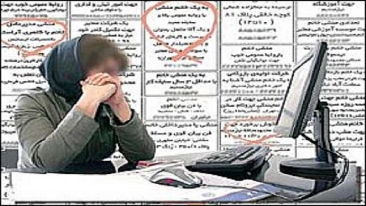 فریب دختران جوان با درج آگهی استخدام در فضای مجازی فریب دختران جوان با درج آگهی استخدام در فضای مجازی