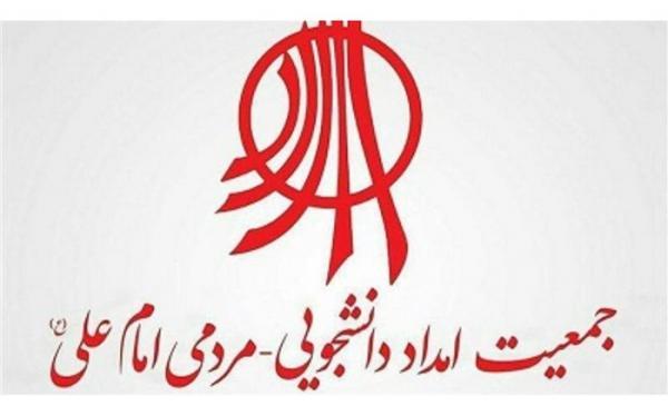 حکم انحلال جمعیت امام علی صادر شد