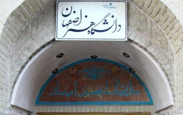 ثبت نام پذیرفته شدگان دانشگاه هنر اصفهان تمدید شد